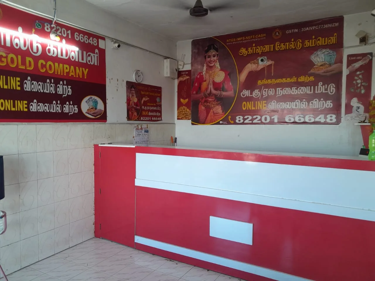 Akarshana Gold Company Udumalpet branch interior