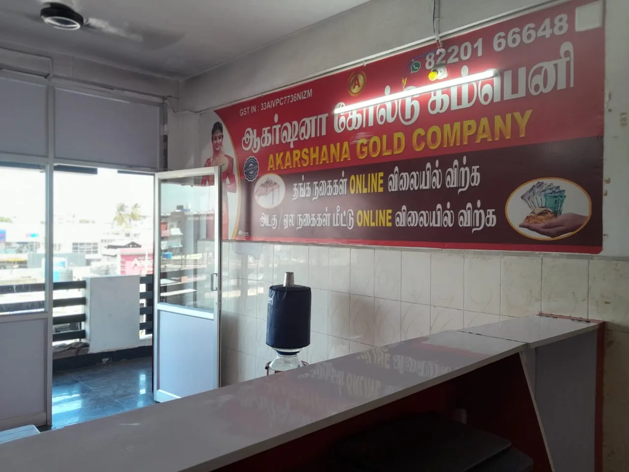 Akarshana Gold Company Udumalpet branch entrance and counter